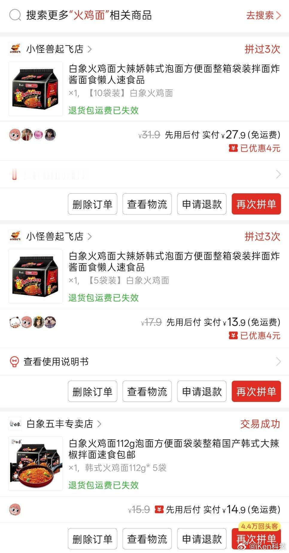 火鸡面被台风孤立了有没有可能不是火鸡面太干了而是这种火鸡面是真的不好吃呢干干巴巴