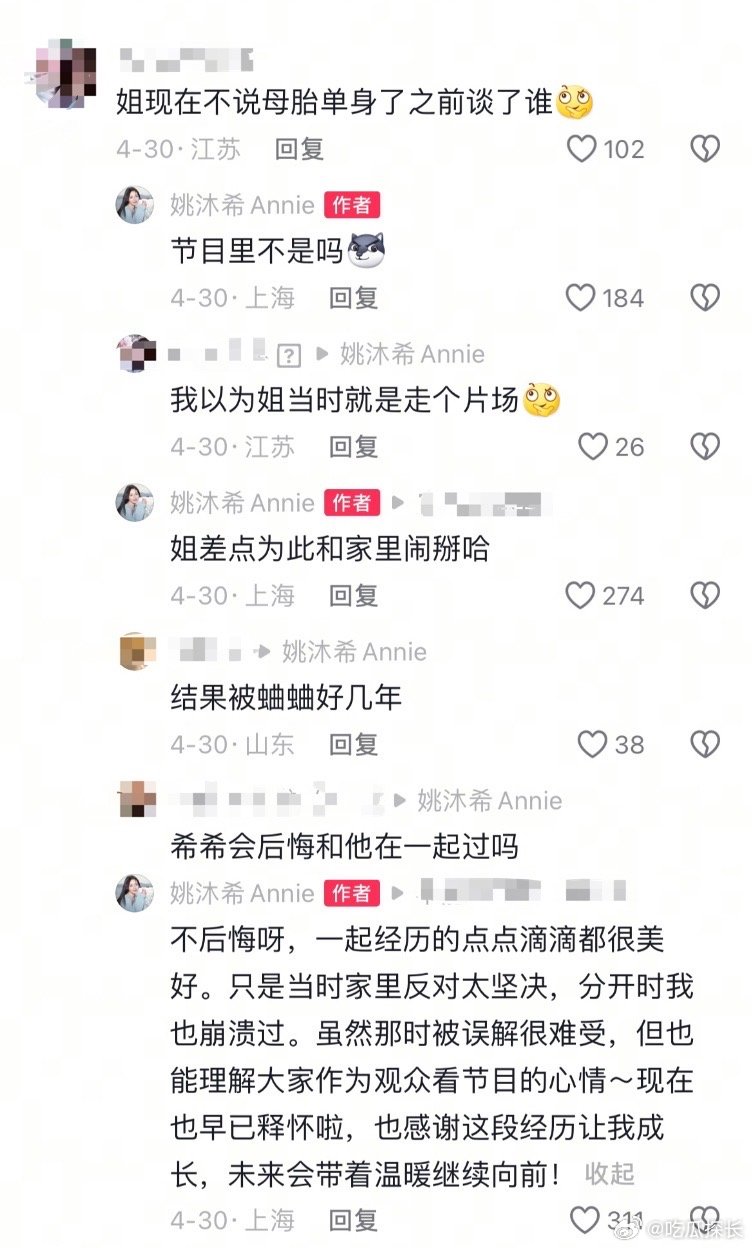 姚沐希回应与彭措分手姚沐希再次回应与彭措分手，这种现实因素确实没办法了。姚沐希因