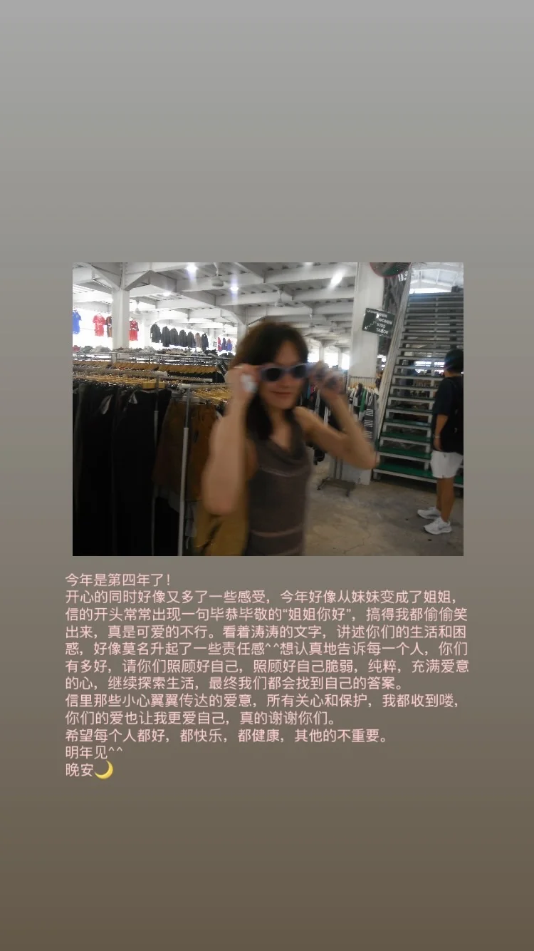 文淇23岁生日回信合集💌