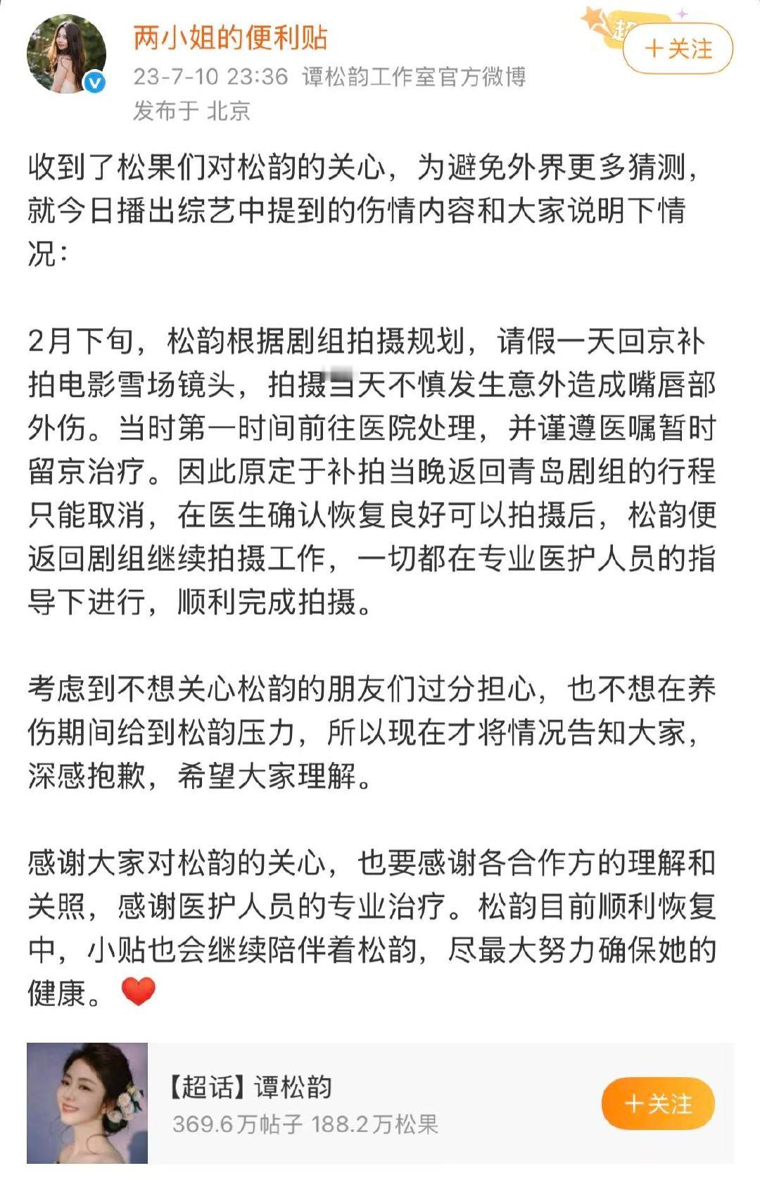 心疼谭松韵都有时差沈月发现谭松韵嘴角伤疤 谭松韵嘴角的伤疤，是沈月发现的，也是沈
