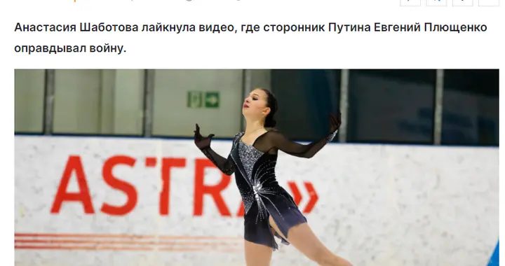 柯洁|因点赞普鲁申科16岁花滑小将被乌克兰国家队开除 她上月曾战冬奥会