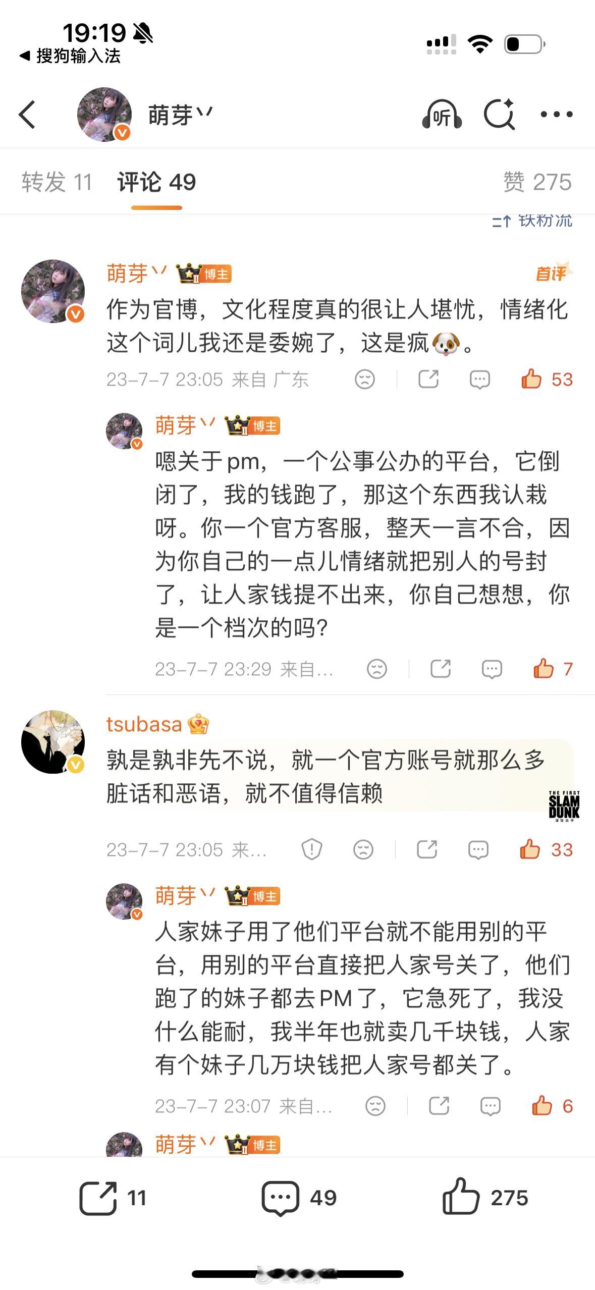 盒岛被ban我真要开香槟了...当时刚创建邀请我们给出来的条件是1毛钱手续费不收
