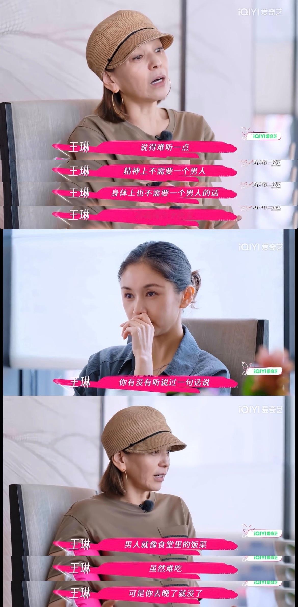 王琳姐哈哈哈哈哈哈哈哈哈哈哈哈哈哈哈话糙理不糙 ​​​