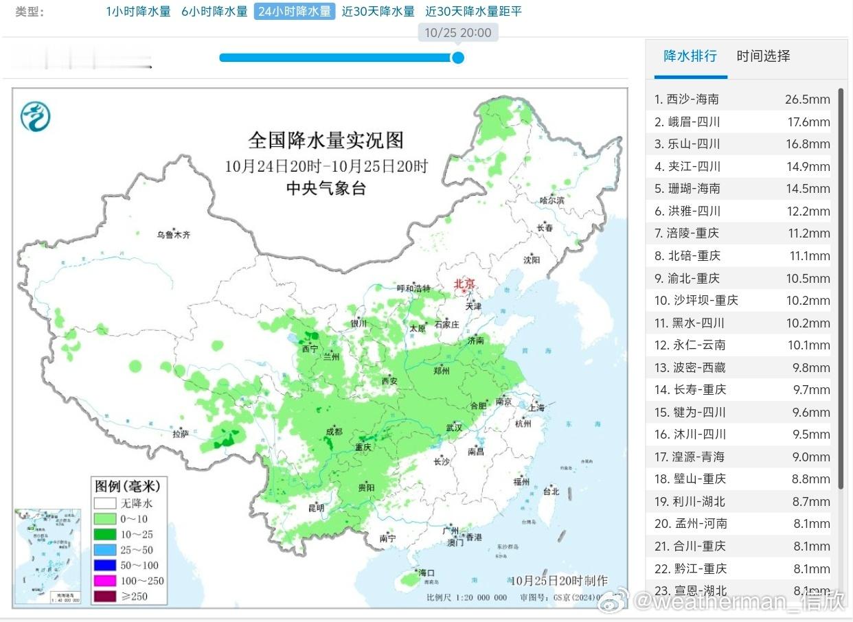 【降水先缩减再增多】昨晚到今天，从西南到黄淮等地出现较大范围降水，不过总体强度较