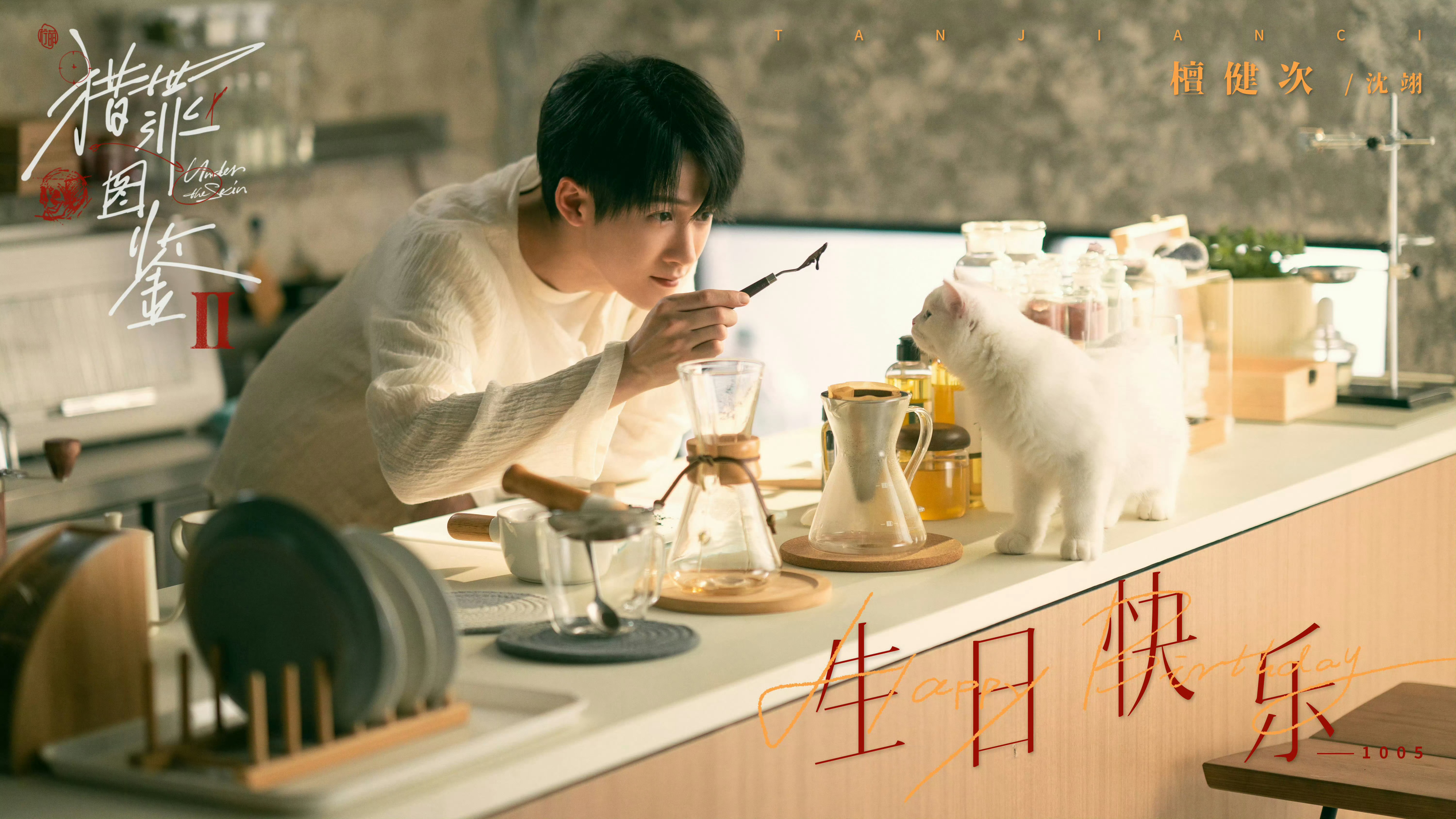 沈翊 沈翊儿童节快乐