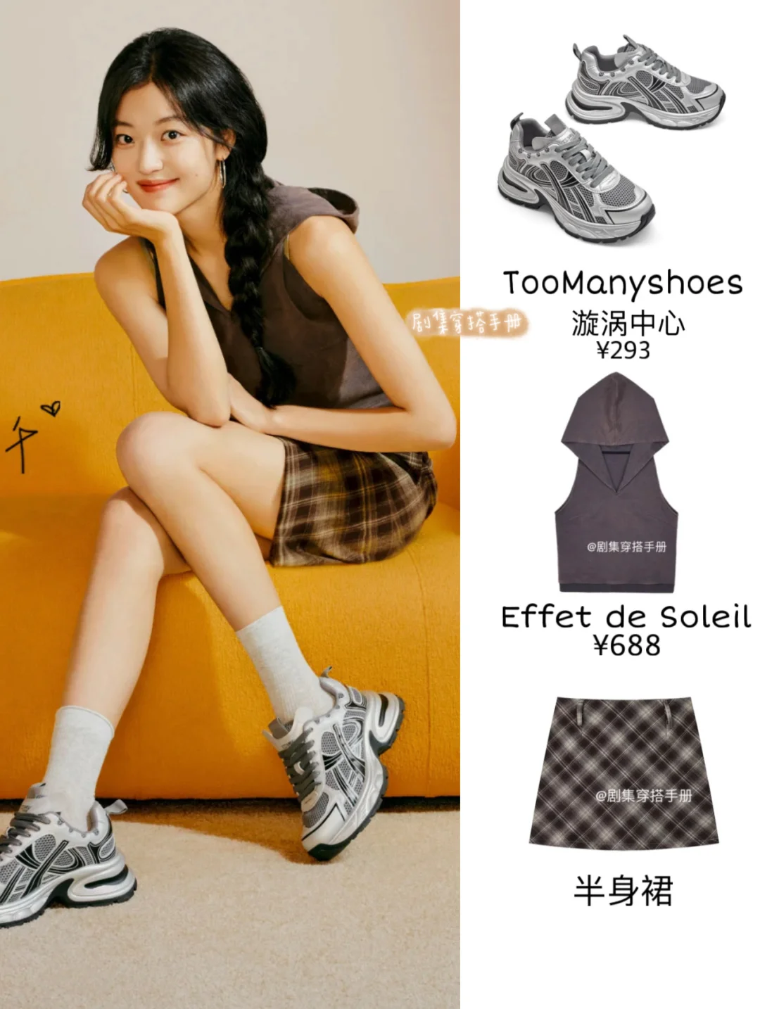 孙千新穿的这几双百元鞋好看又百搭