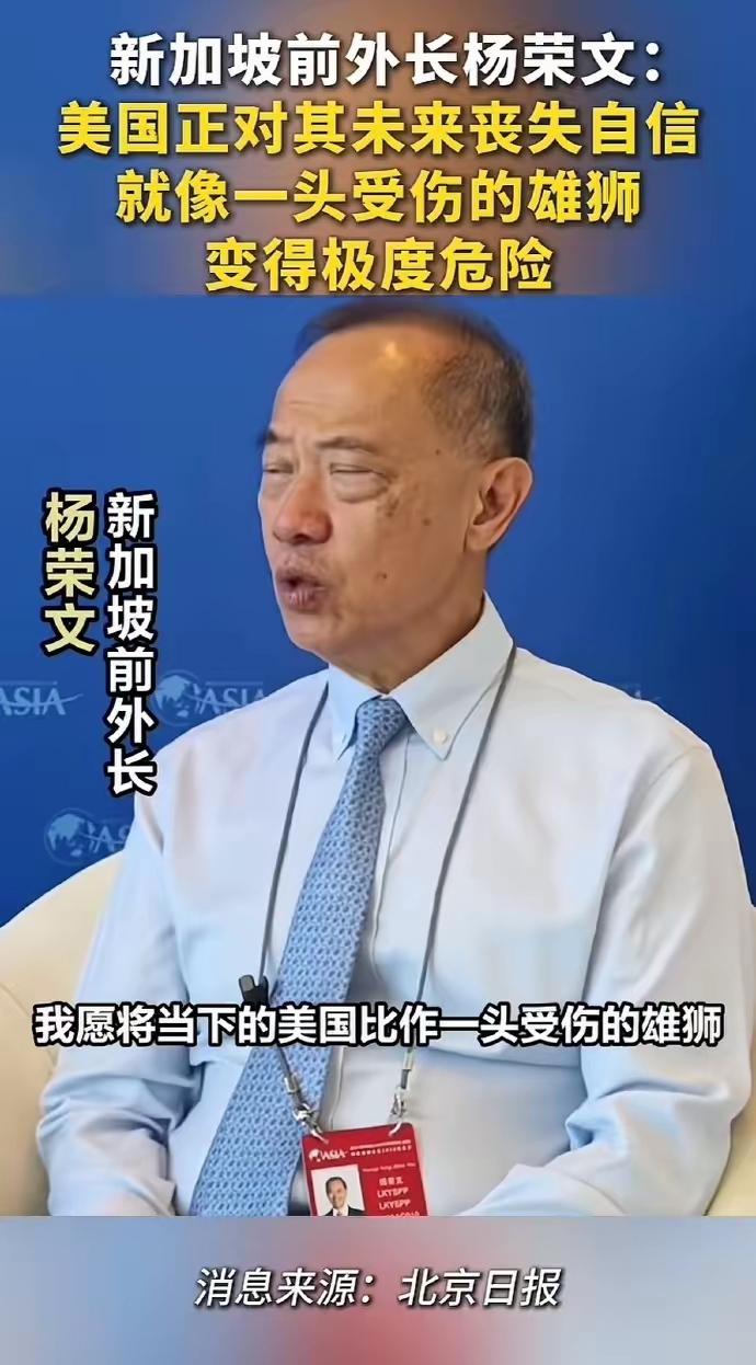 新加坡前外长杨荣文心有不甘地认为，同意伊朗提出的停火10条款作为谈判基础的美国“