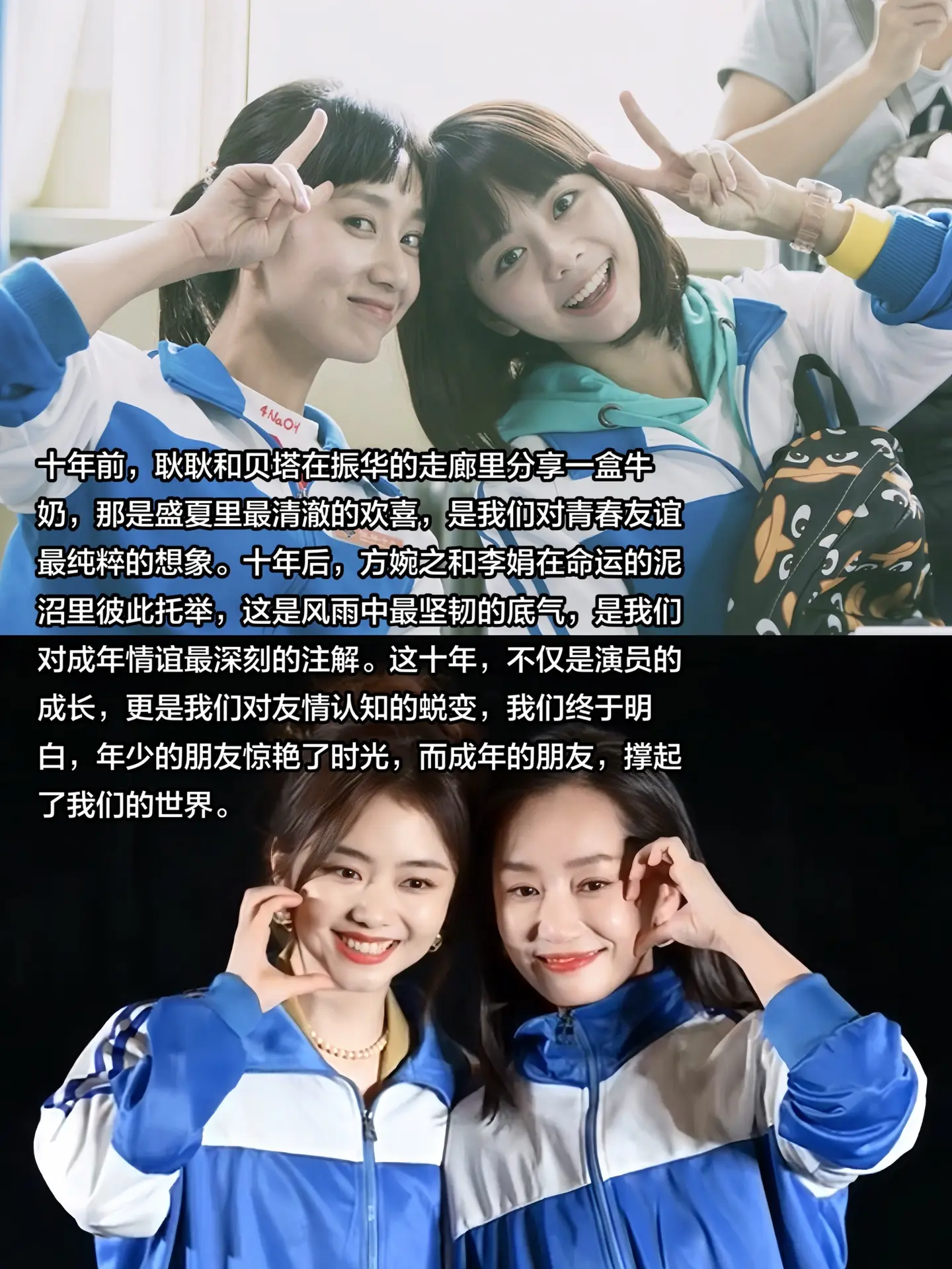 “青春里的并肩，是一辈子的底气”