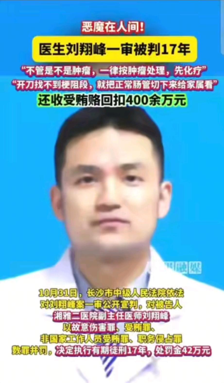 这种应该死刑 立即执行！
