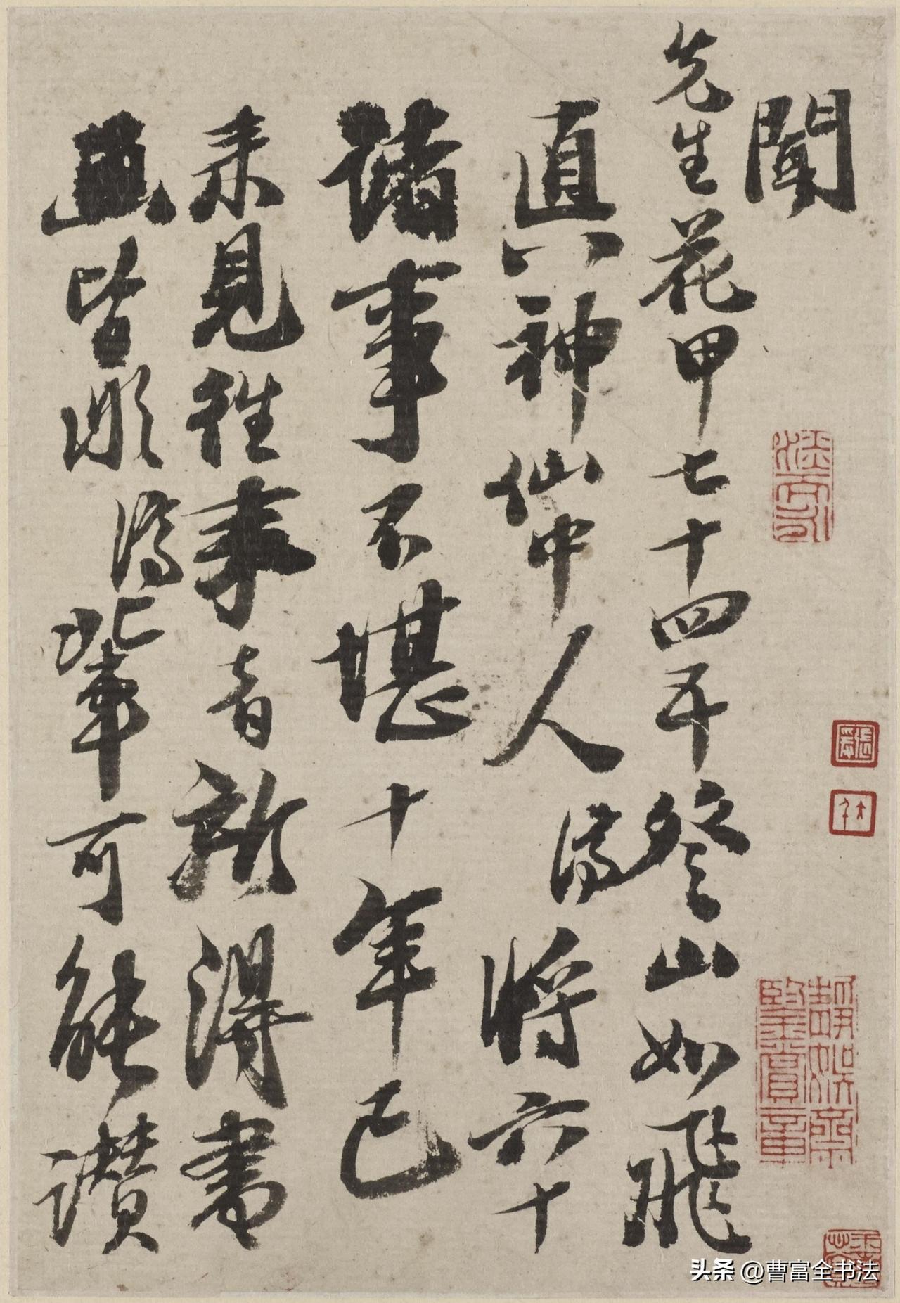 石涛写给八大山人的亲笔信札，藏着两位明末清初画坛巨擘的一段佳话。行草随性洒脱，笔
