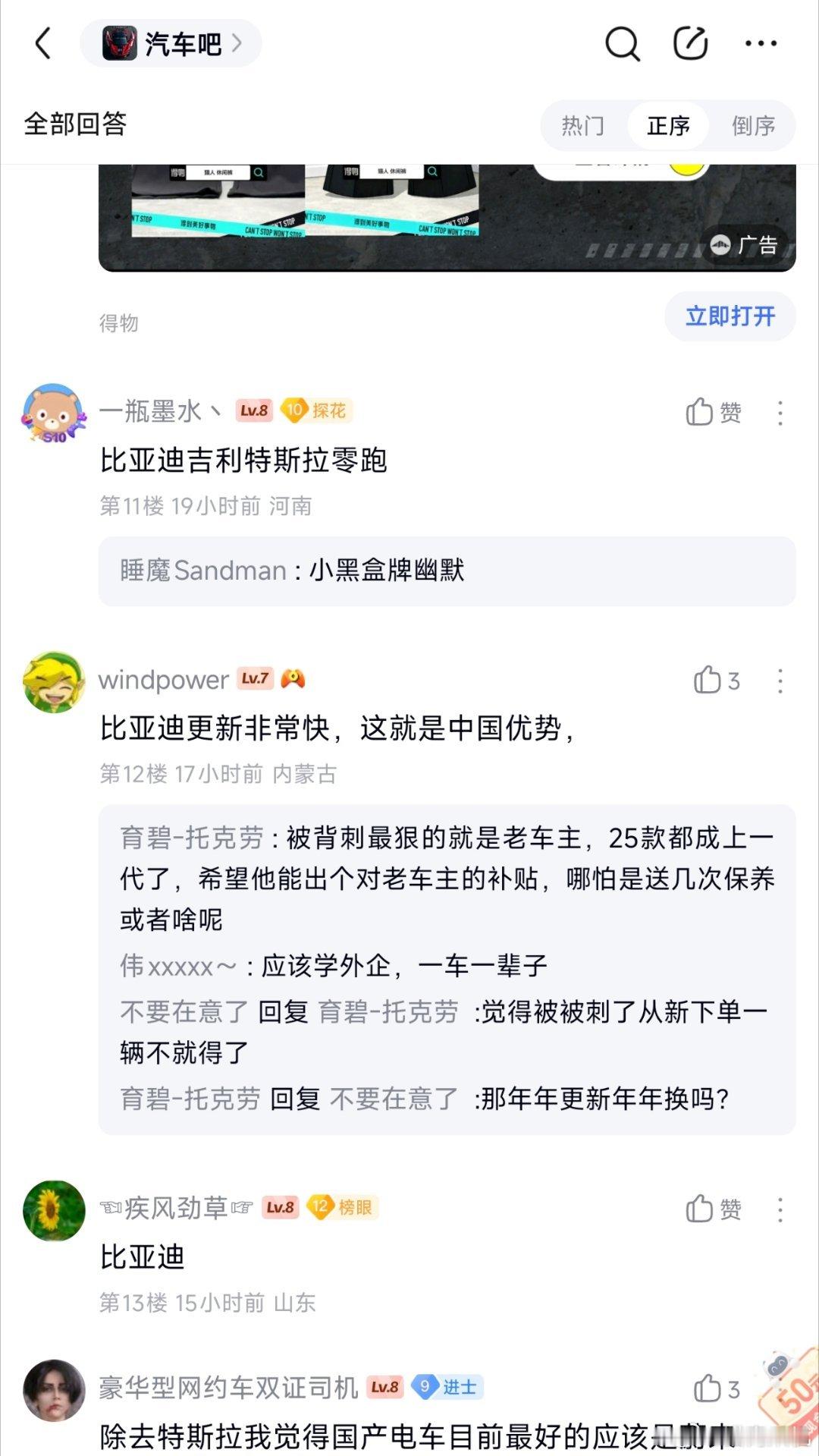 电车老大现在是谁？平时虽然不少人都在说比亚迪这的那的，但说起电车老大，比亚迪应该