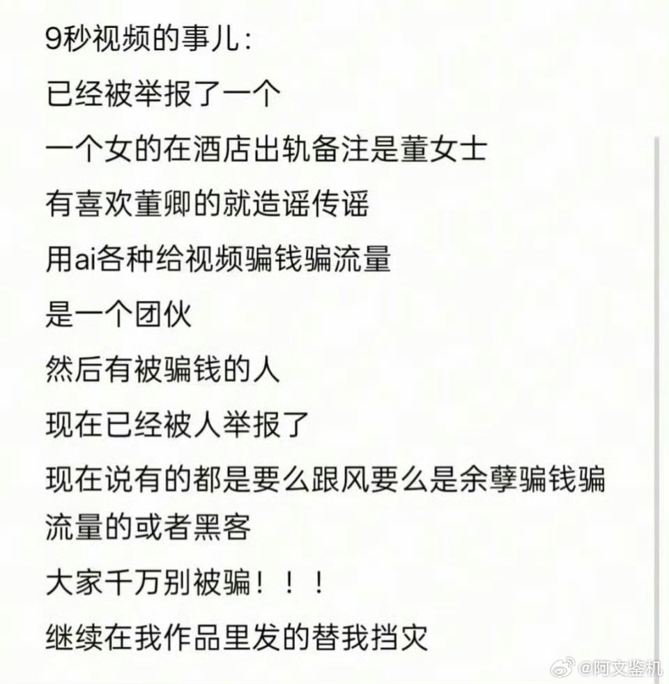 董卿 抖音评论被造谣现在这个互联网环境就是造谣一张嘴，辟谣跑断腿，这些造谣者是真