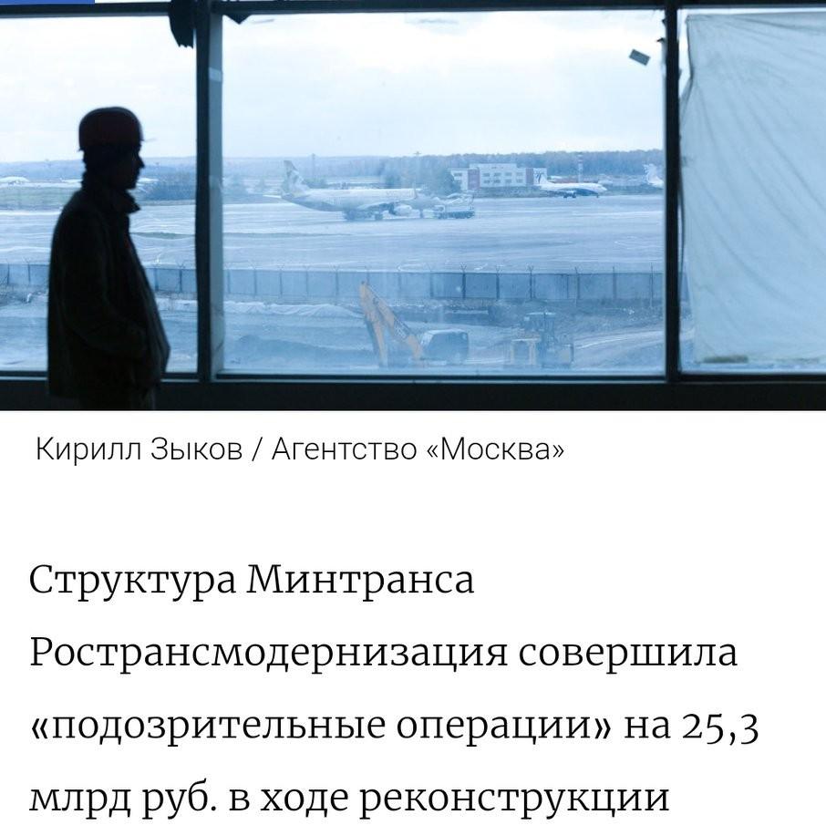 俄罗斯审计署发现，港口、机场及铁路现代化改造项目中存在数十亿卢布资金“流失” ?