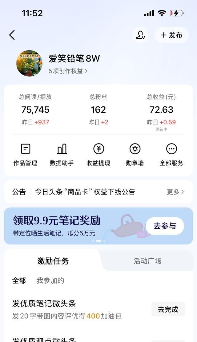 头条20天收益，够买两斤牛肉了。

刚开始没人看，收益几分钱，差点弃号。后来随便