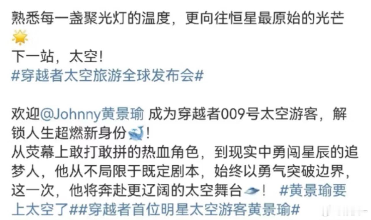 地上的兵种 已经满足不了黄景瑜了吗？哥要上天了 