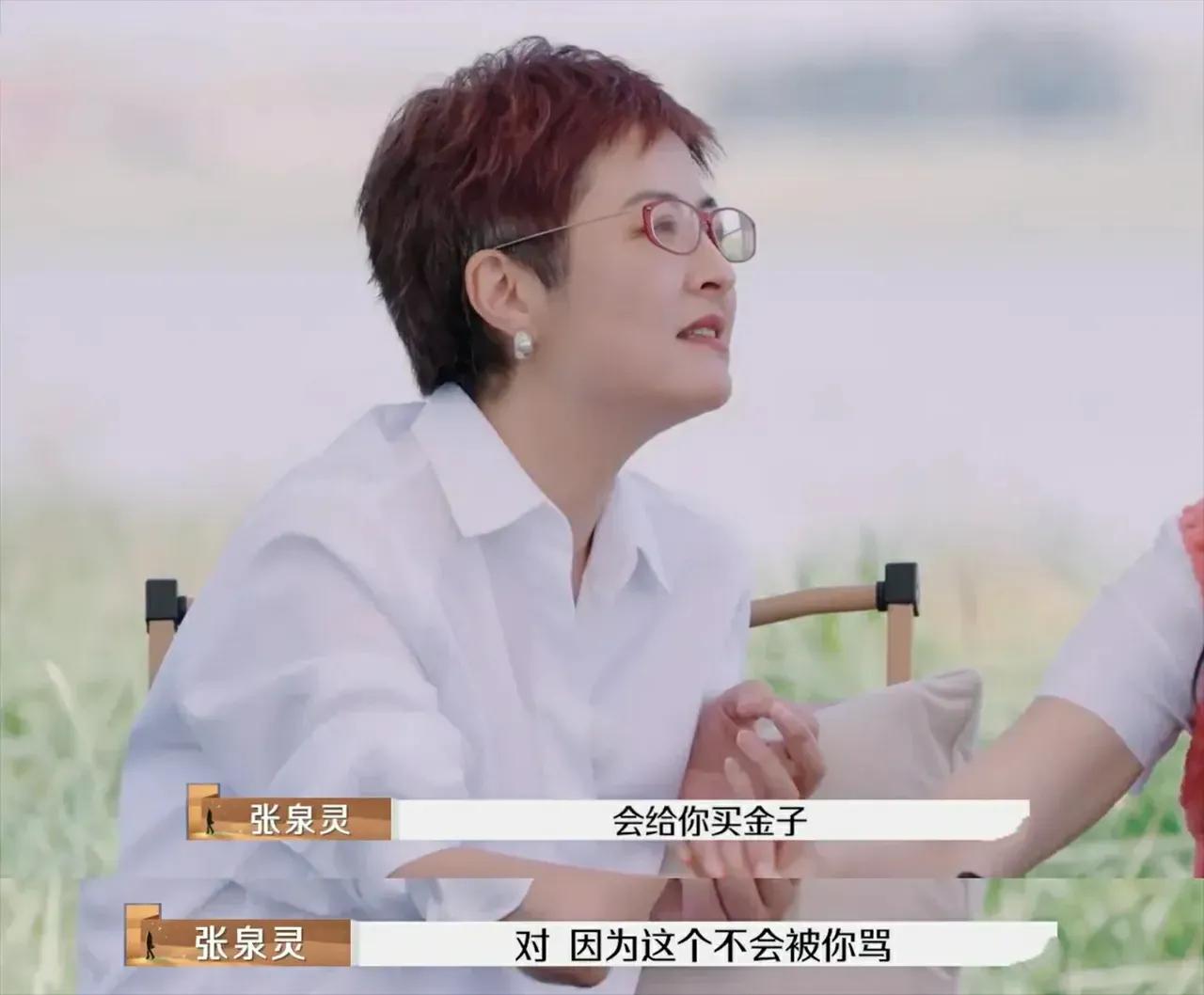 在《再见爱人4》中，张泉灵表达了对麦琳需求的不解，但实际上，问题很明了：
麦琳对