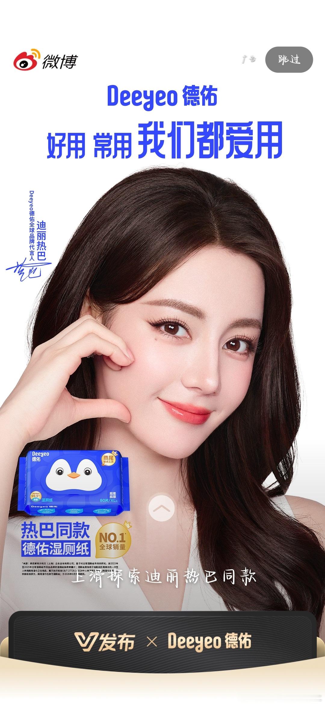 迪丽热巴你怎么这么美… 