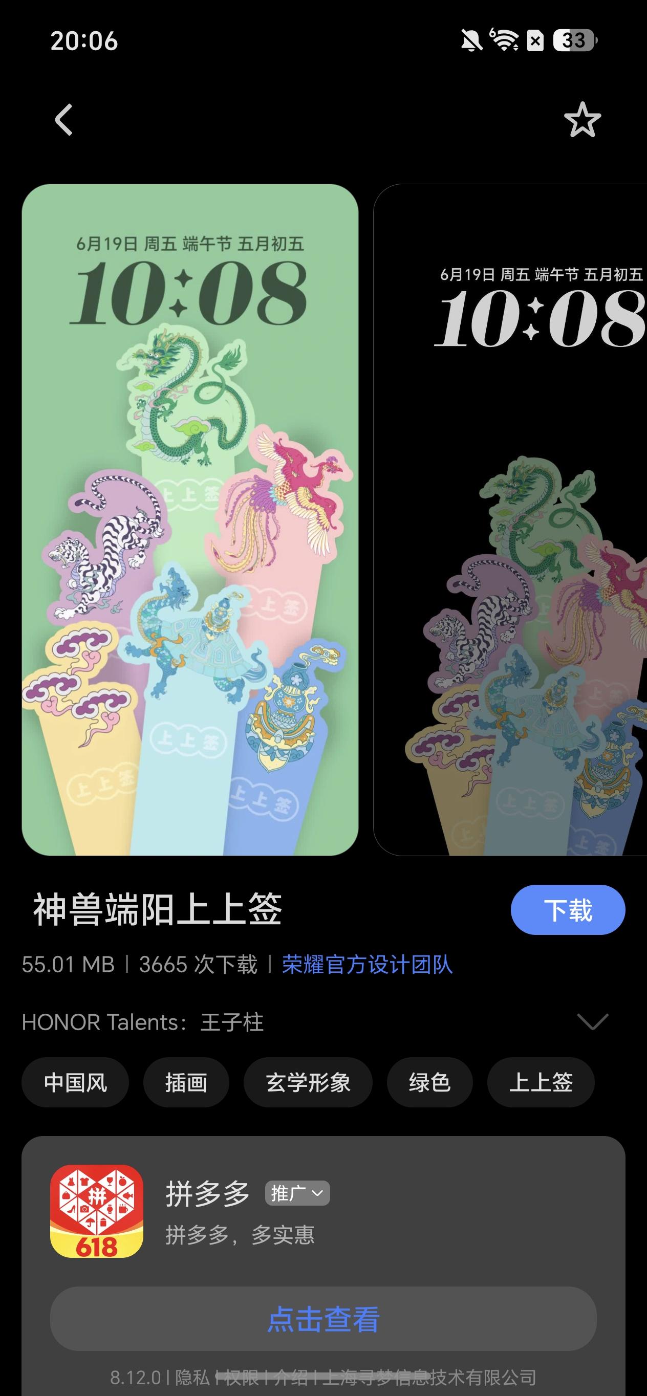 荣耀600Pro这次还有个端午彩蛋主题“神兽端阳上上签”，摇签筒的设计真很绝了，