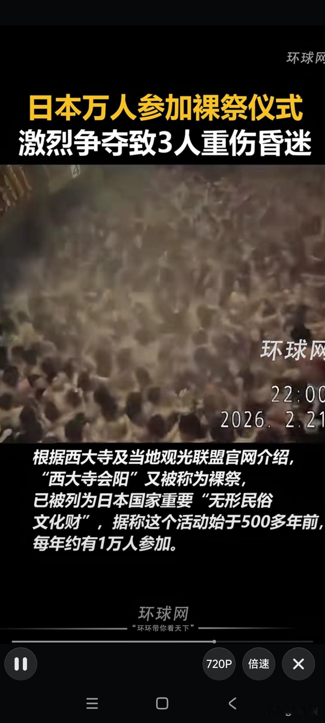 祈福变“拼命”？日本万人裸祭现场失控：3人重伤昏迷，只为抢两根“破木头”！

这