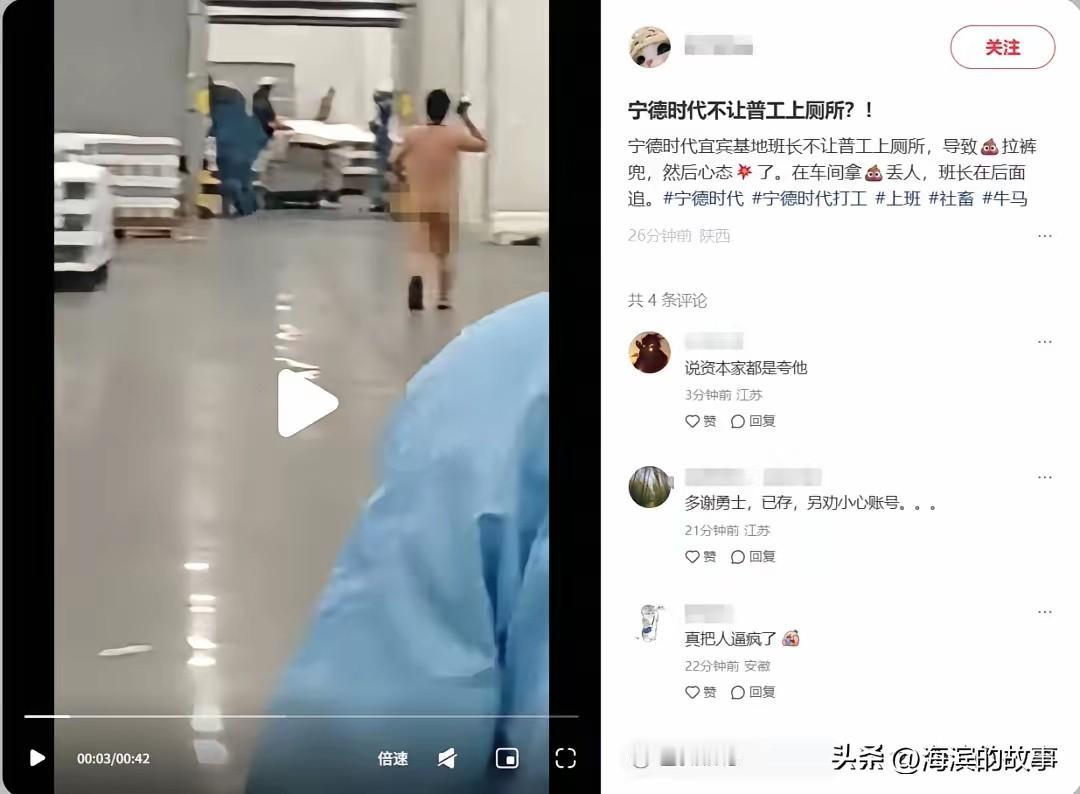 员工要拉屎，结果班长不让，然后拉裤子里了，更狠的来了，员工直接裸奔拿屎砸班长，牛
