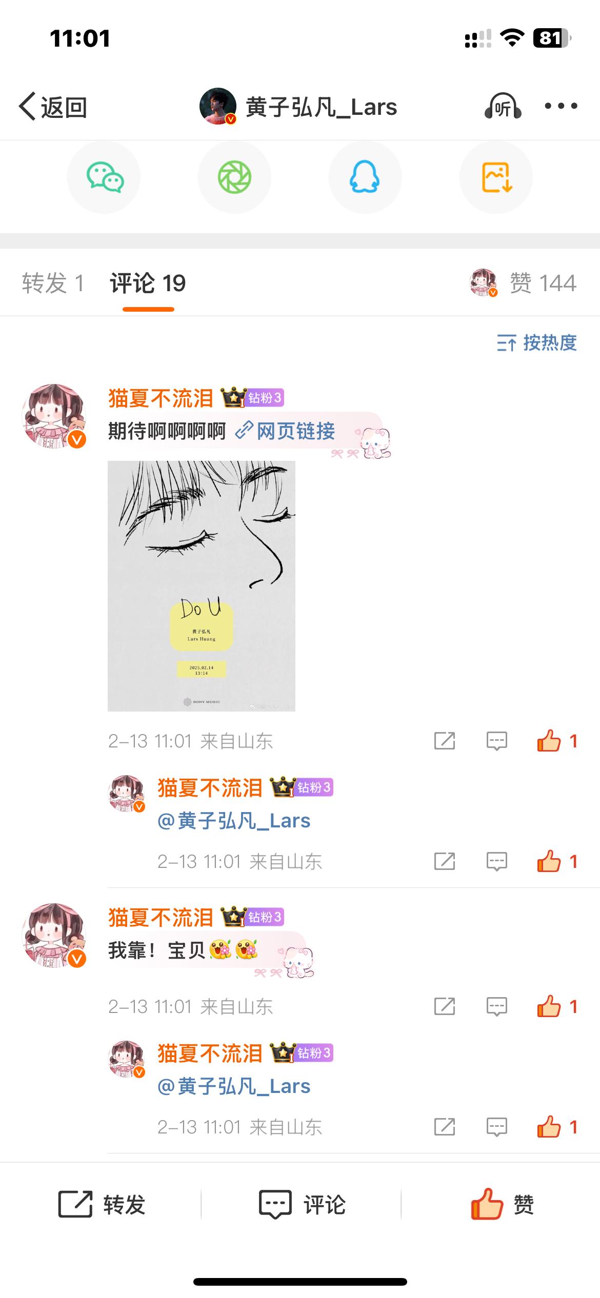爸爸的前排越来越难抢了[淡淡的] 