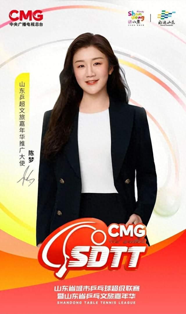 陈梦坐镇的乒乓文旅嘉年华怎么玩？3+1闯关后能和她对打
