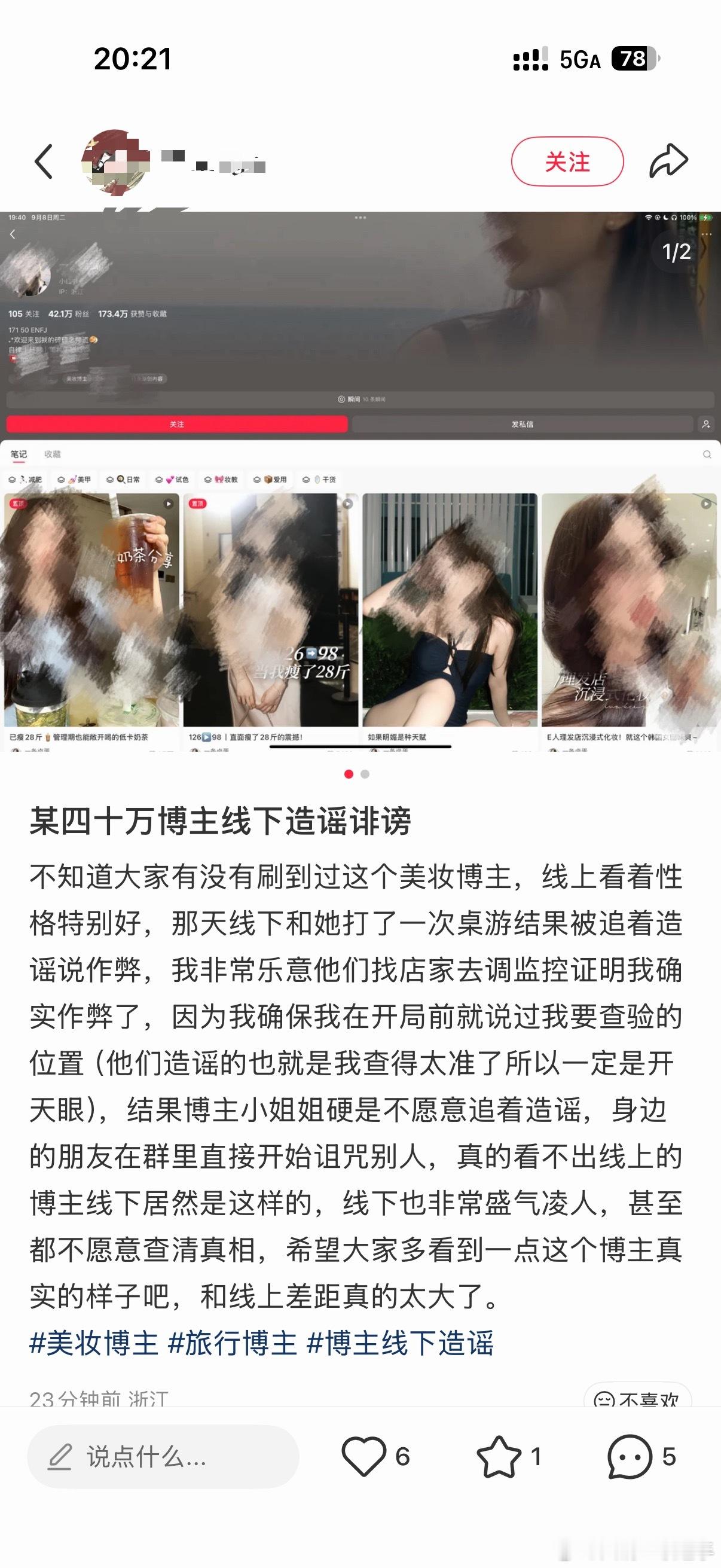 很多时候你想放人家一马，人家只会觉得是自己本事大。玩个血染，朋友和一个开天眼的人