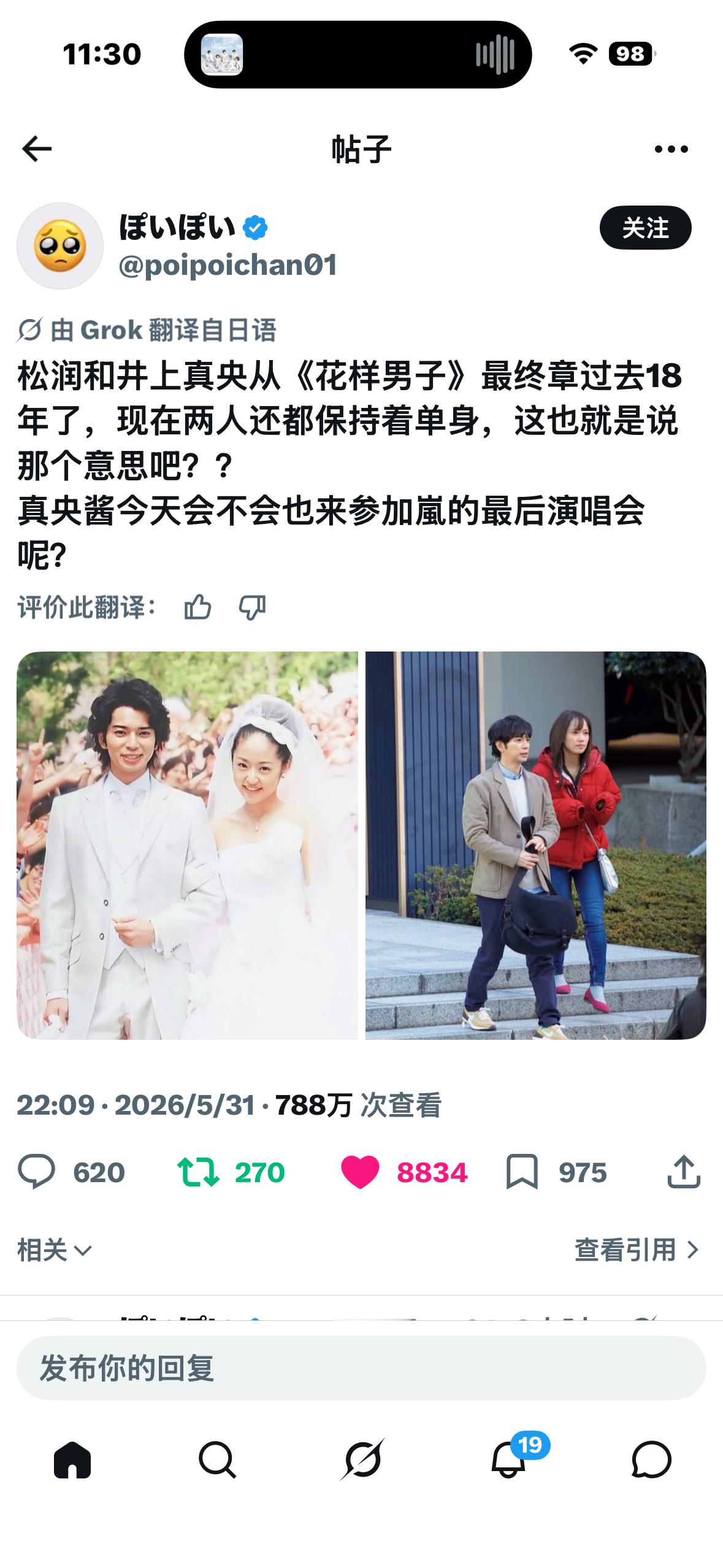过了一晚上点赞猛涨国民cp持续发力