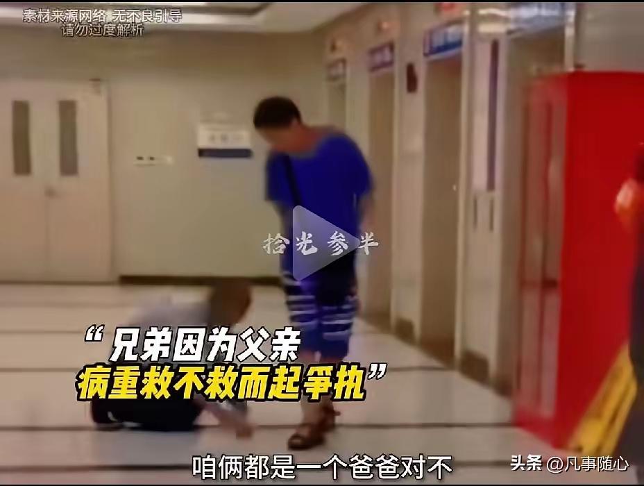 对于这样的情况，大家觉得该如何处理？父亲80多岁，突然脑出血，在救与不救之间，兄