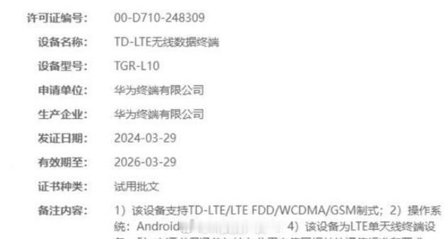 有个问题，不是都说鸿蒙脱离安卓了吗？为什么工信部上还是显示安卓？