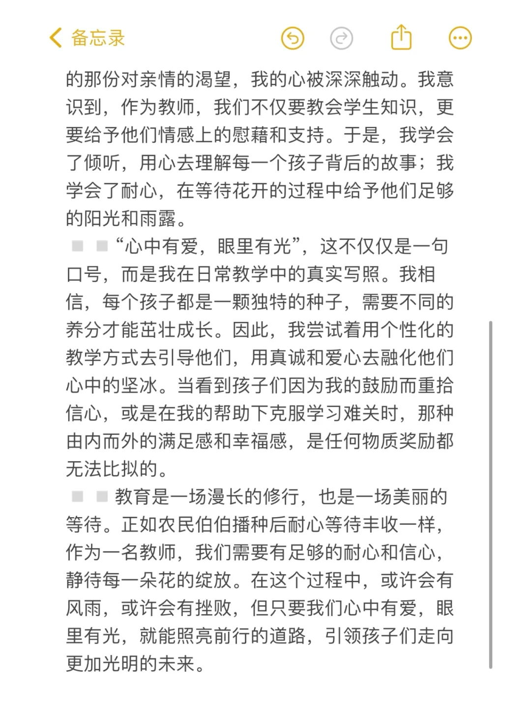 教师十月份逃不过的日常教育随笔来啦