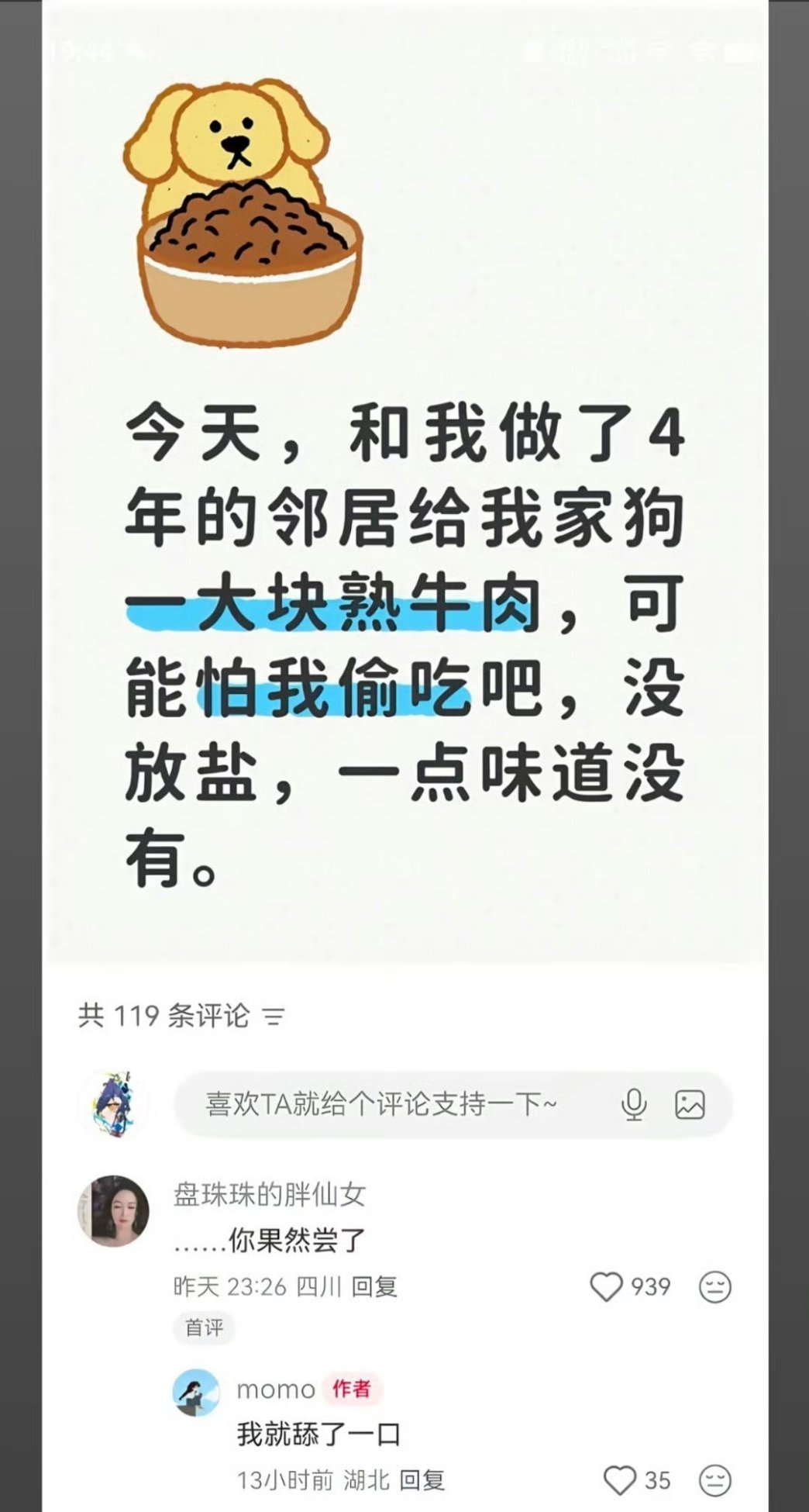 确实了解你[doge] ​​​