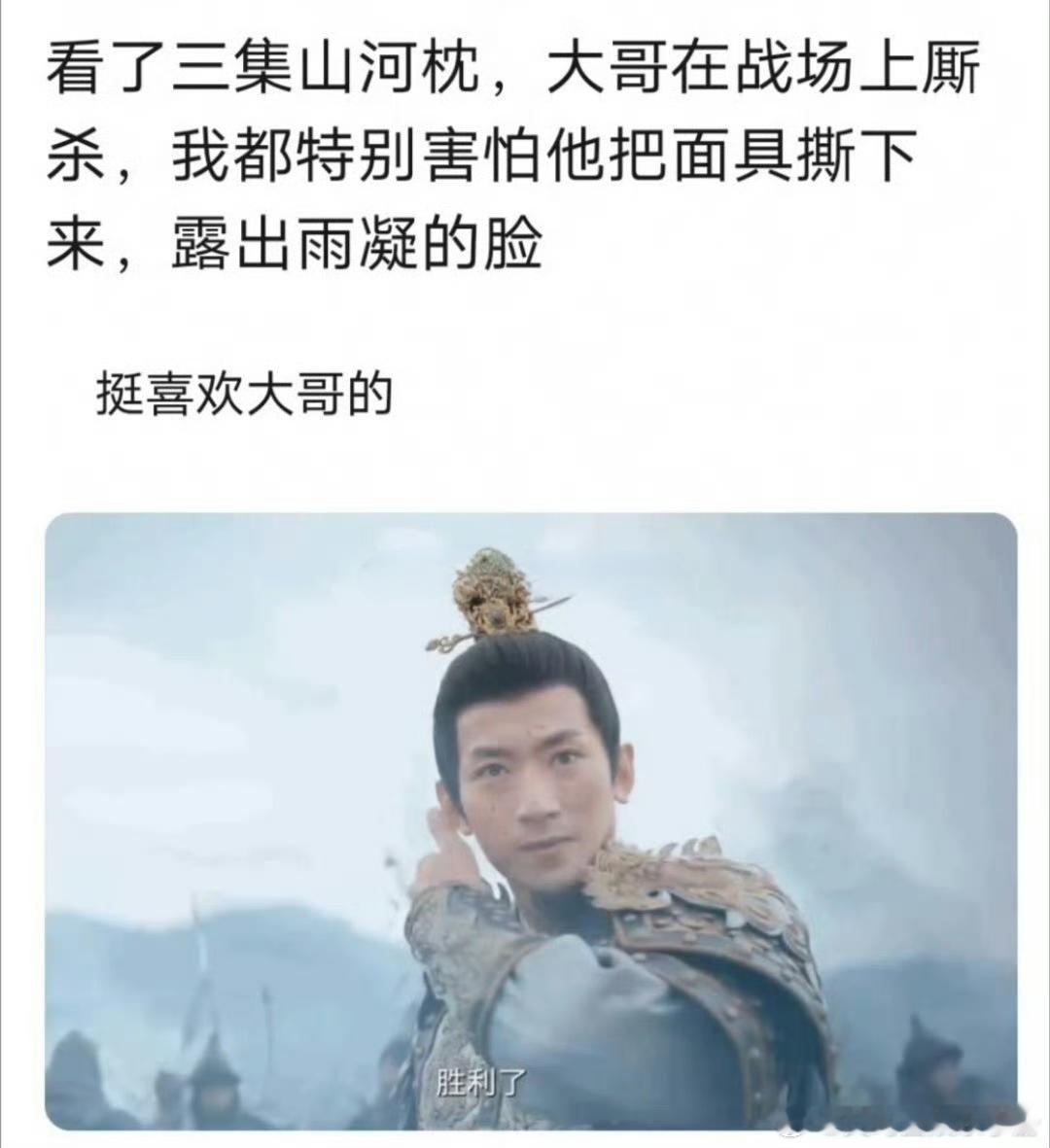 《山河枕》被热议有些场景妆造疑似相似《一念关山》！你怎么看？宋茜、刘诗诗红衣+丝