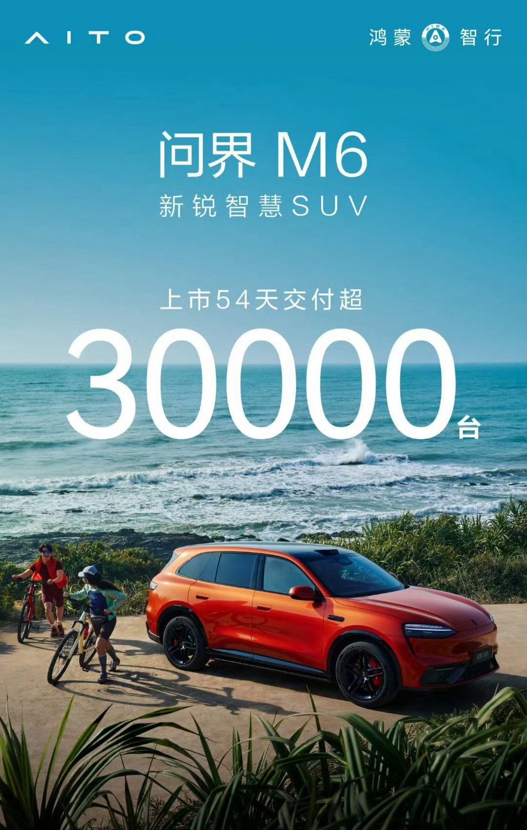 此前，M9占了问界销量大头，去年M8、M7大火。结果今年前几个月这三款车都萎了不