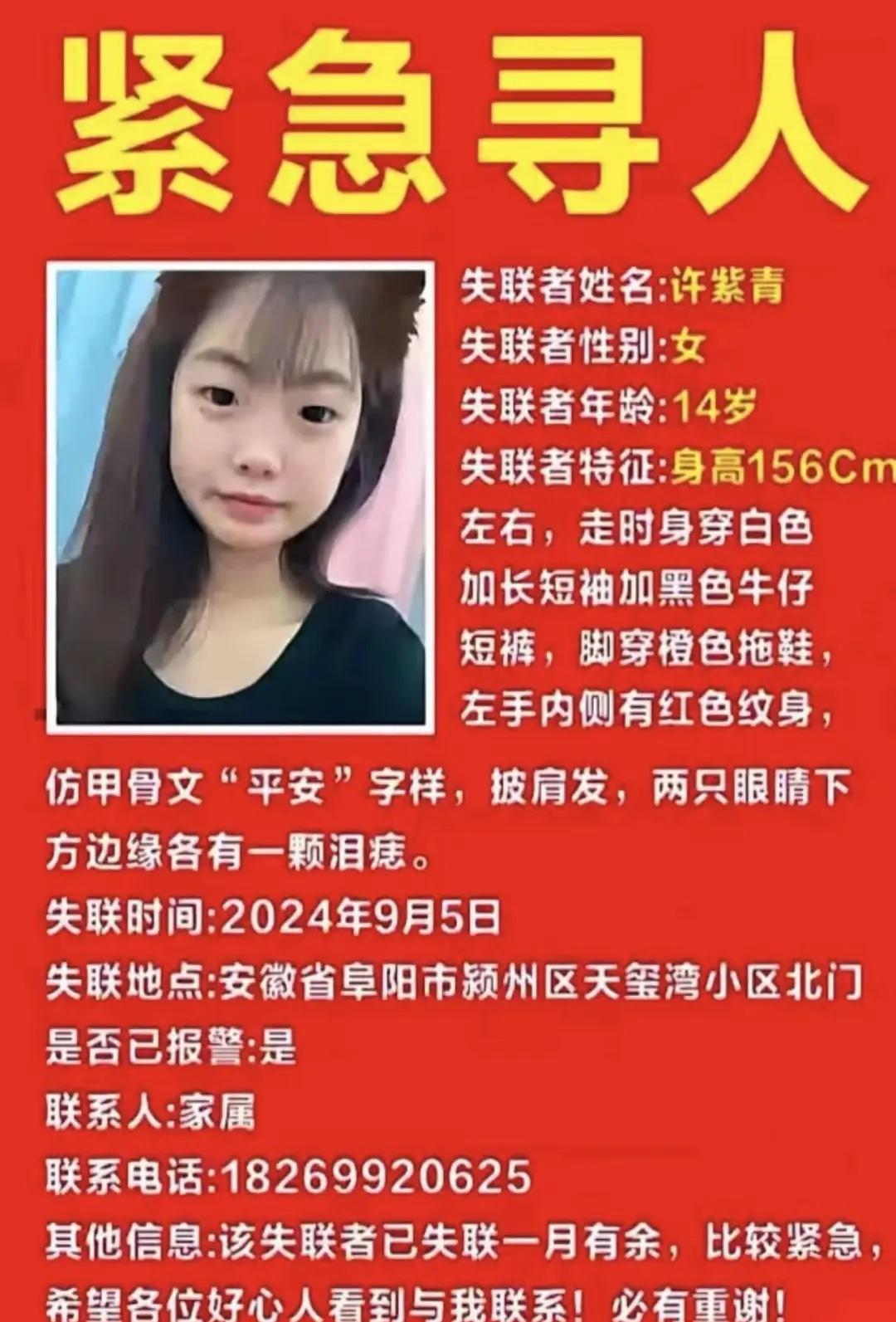 ⚠️寻人启事｜请助力宝贝回家寻人 寻人启事 让世界多一点爱 天下无拐人人尽责 爱