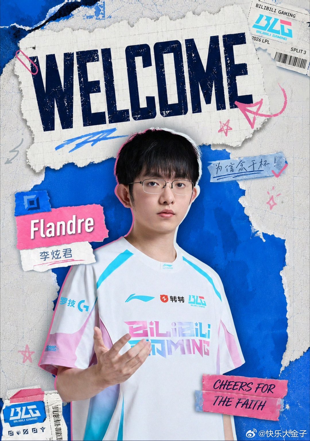 BLG官宣Flandre加入 嘿嘿嘿，我们枪和老公又联手啦！blg
