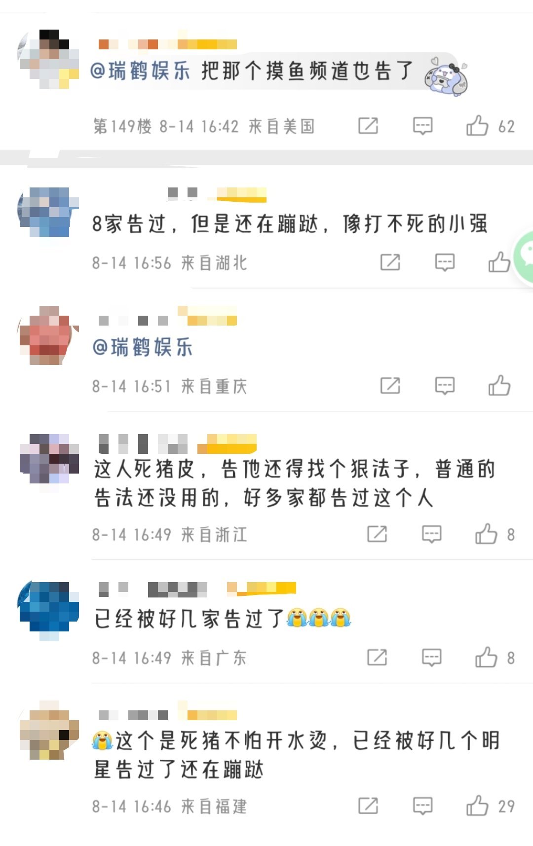 我怎么不知道自己被告过 （李明德那个是辟谣用的律师声明，本人从来没有收到过任何被