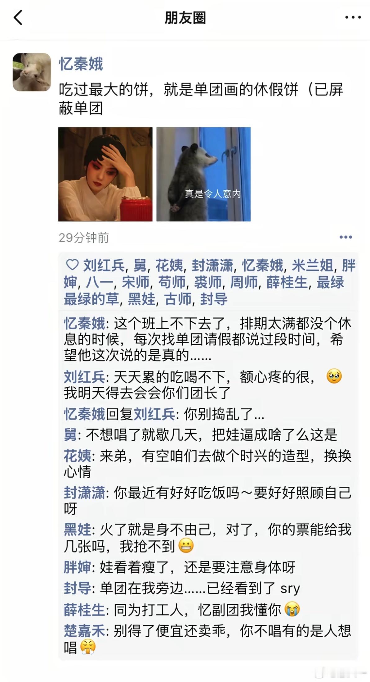 小角儿心暖暖捡手机系列秦娥朋友圈竟然有八一  黑娃和苟师 电视剧主角
