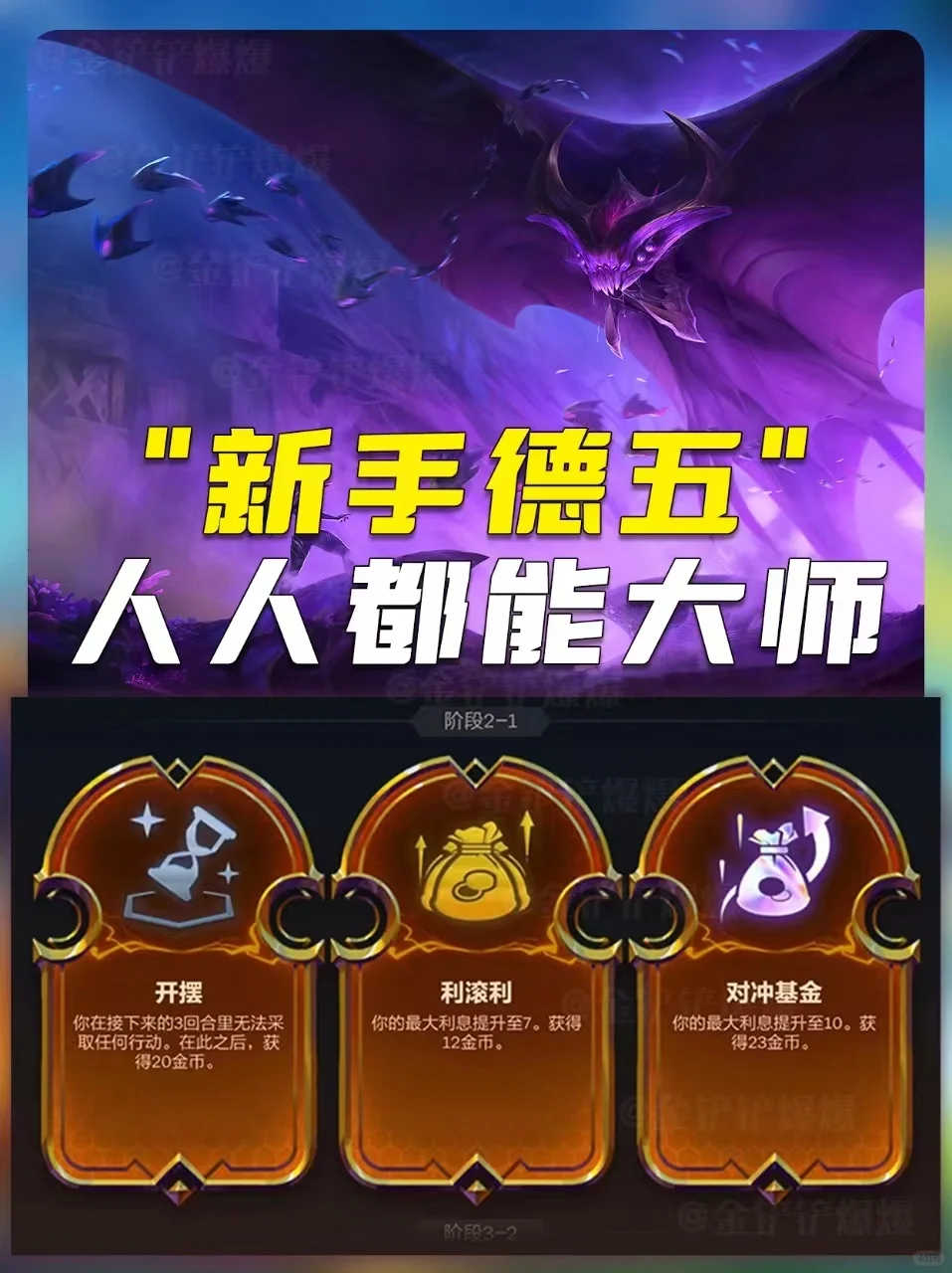 姐妹们！新手九五！赛末狂欢！人人都能大师
