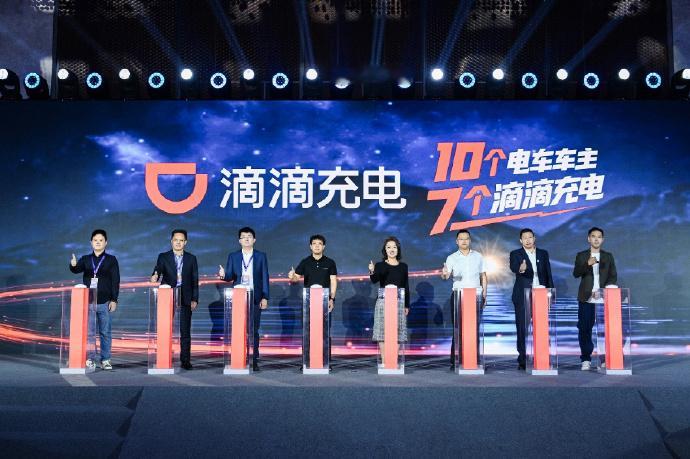 小桔充电更名为滴滴充电 11 月 25 日，据滴滴出行消息，小桔充电在深圳举办 