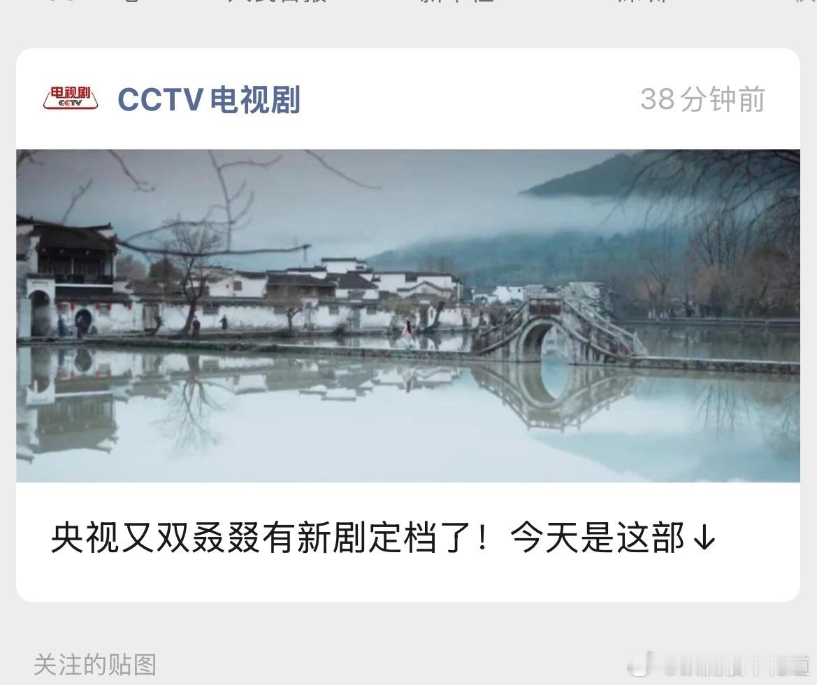 家业定档0517 家业今天定档0517，看这样子，要上星央视了。家业