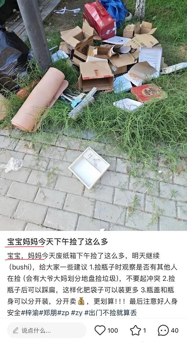 为了给梓渝买杂志出门捡垃圾不丢人，棒棒哒[爱你] ​​​