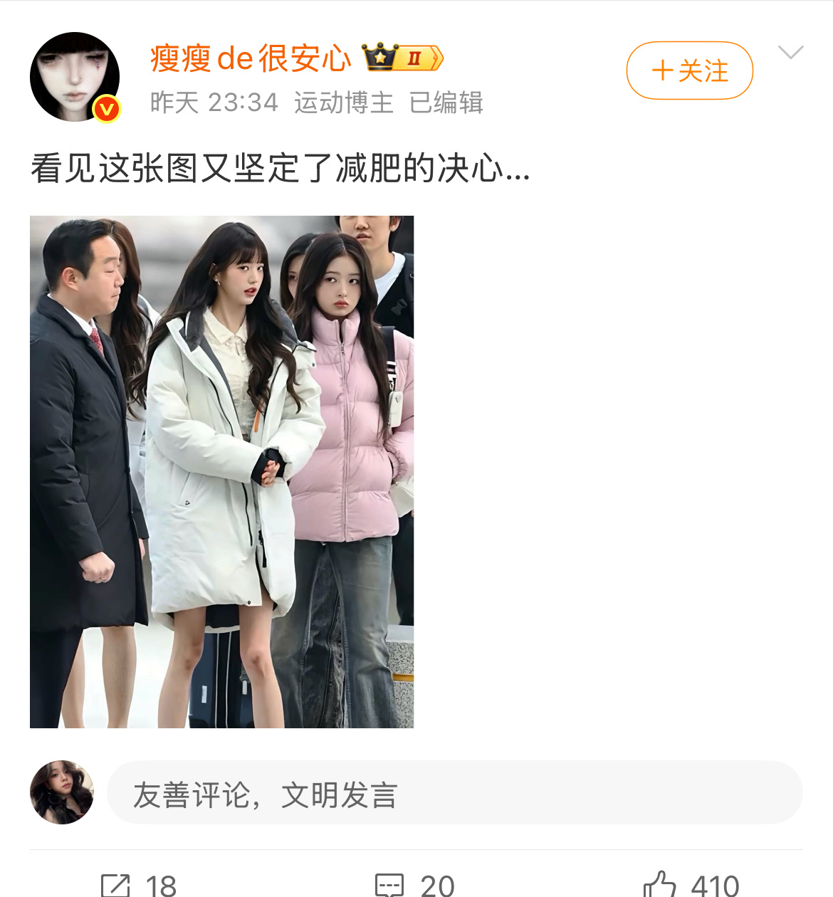ed妹审美也就这样了    真瘦成这样摔一跤都是一个大灾 ​​​