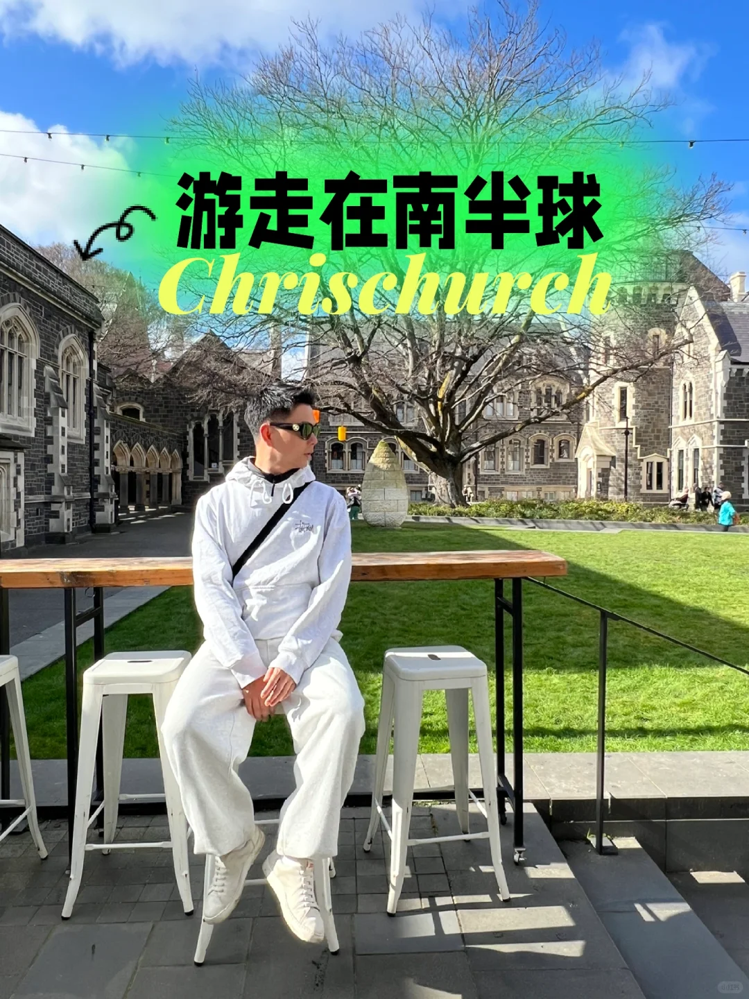 基督城好松弛啊！