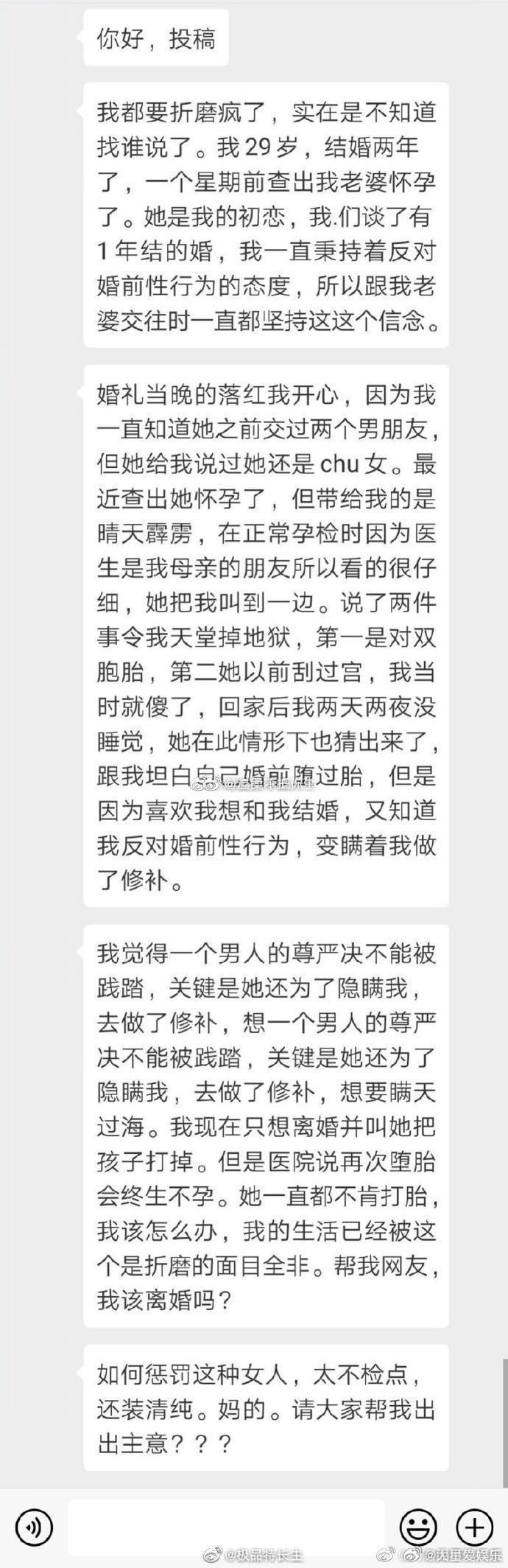 网友求助：老婆结婚当晚落红是个处， 最近怀孕坚持身体，医生和我说她以前刮过宫。。