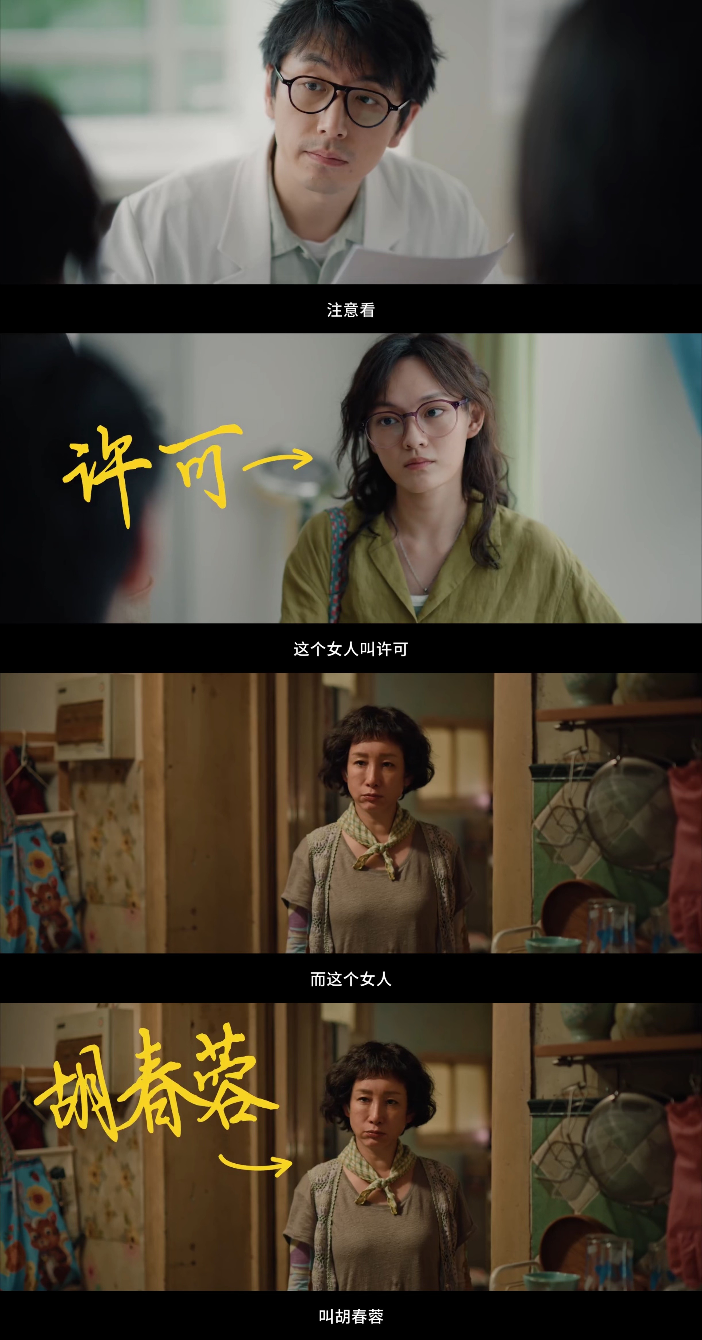 电影我许可下点猛药版预告 电影《我，许可》“下点猛药”版预告太共情了吧！文淇秦海