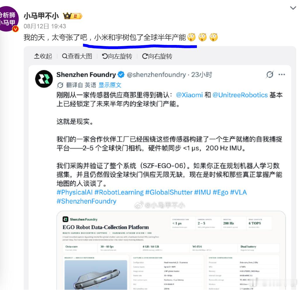 小米宇树 全球半年快门产能这就是语言的力量吗？推文的原话是“小米和宇树从供应商豪
