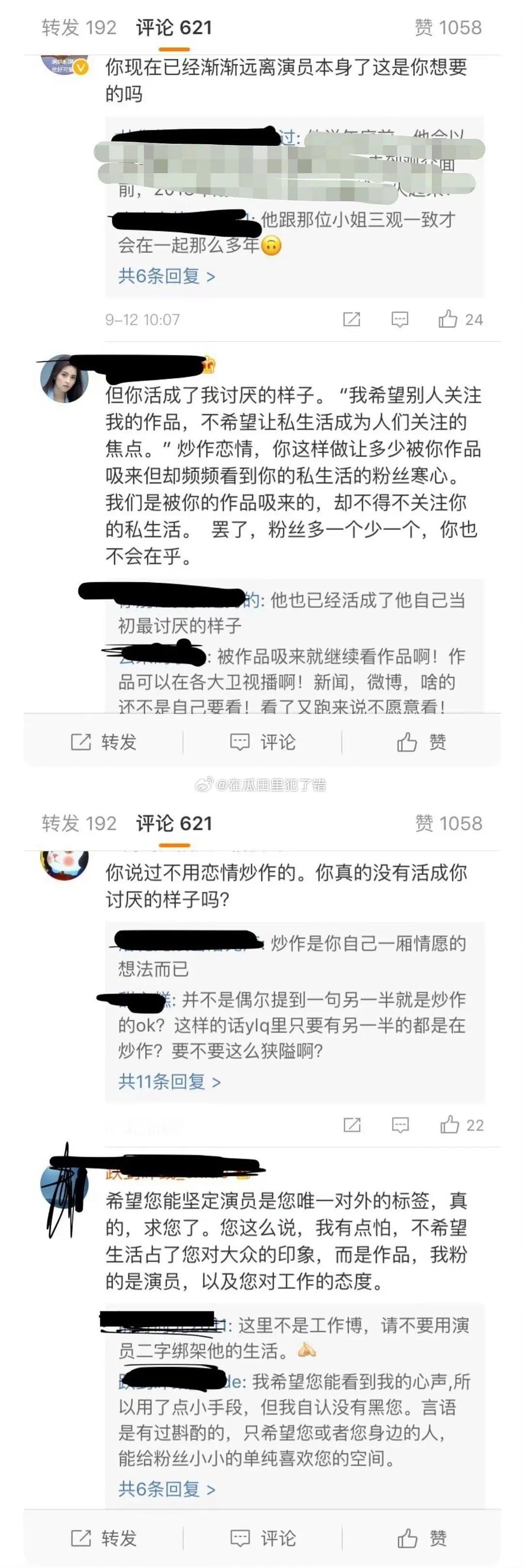 我还以为张若昀和唐艺昕这对很和谐。。。 