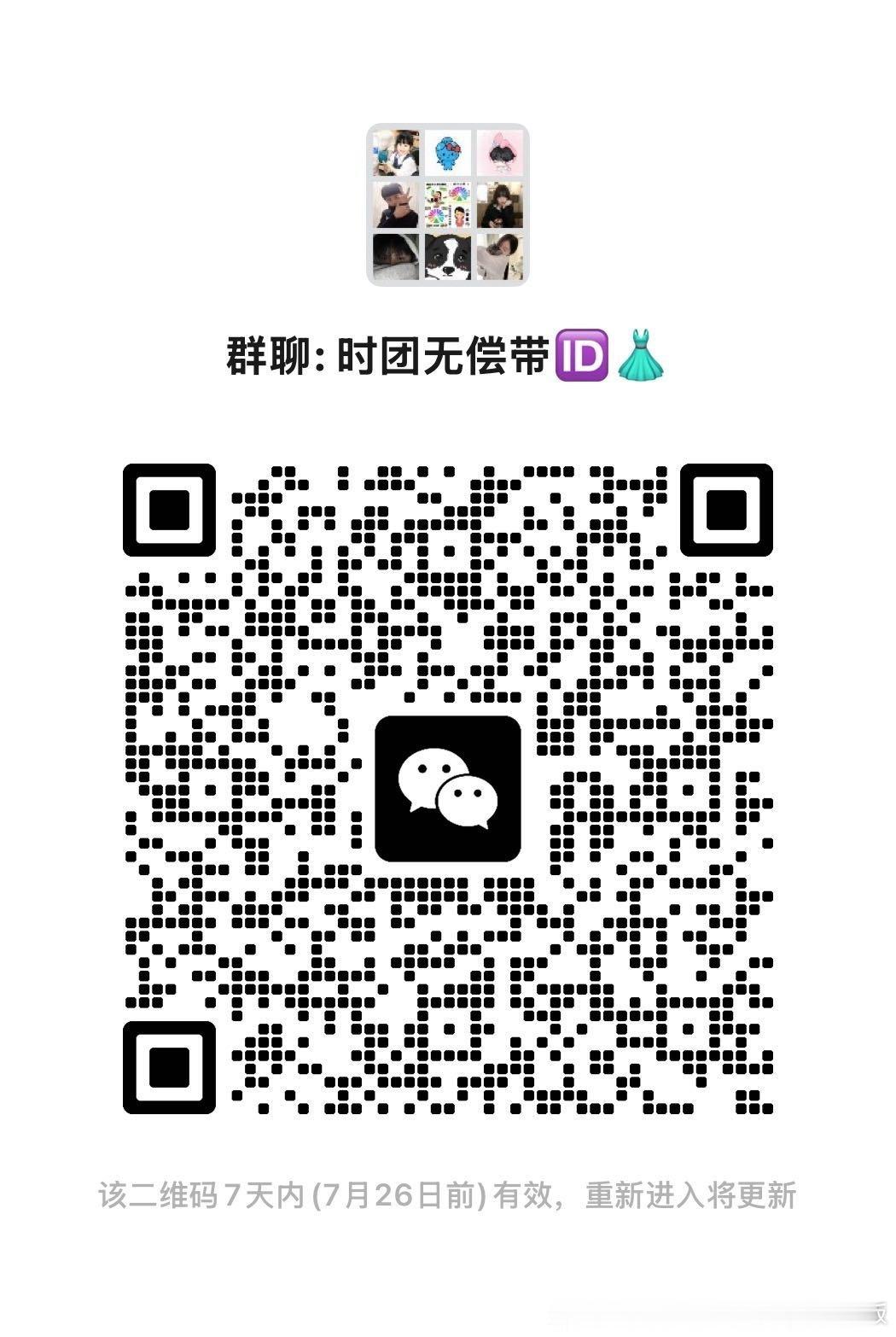 她可带无偿🆔，需要的加 