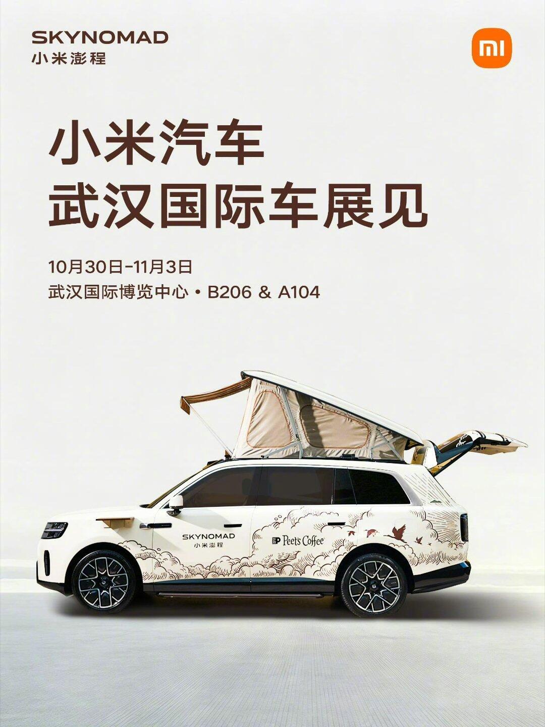 10月30日-11月3日，武汉车展咱们见！展台：B206 & A104这次小米澎